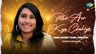 Download Lagu Phir Aur Kya Chahiye - Unplugged Tamil Version | Sachin-Jigar | Samyu Mohan MP3 Download Lagu Phir Aur Kya Chahiye - Unplugged Tamil Version | Sachin-Jigar | Samyu Mohan MP3