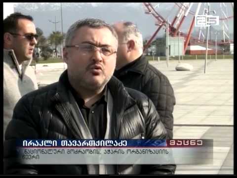 შუქურაზე მიმდინარე პროცესებს “ნაციონალურ მოძრაობაში“ გამოეხმაურნენ