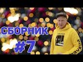 Сергей Сухачев - Сборник песен | шансон 2021