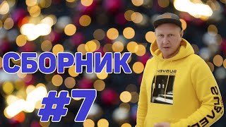 Сергей Сухачев - Сборник песен | шансон 2021
