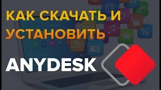 How to download and install AnyDesk without viruses