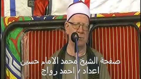 تقليد الشيخ محمد رفعت اداء روووعه للشيخ محمد الامام حسين  سورة مريم
