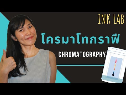 🧪โครมาโทกราฟี Chromatography [Chemistry #9]