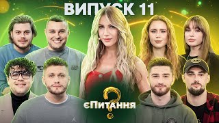 Творчі волонтери vs ветерани – єПитання-2 з Лесею Нікітюк – Випуск 11