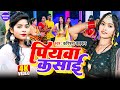  piyawa kasai     cooler star karishma kakkar  bhojpuri superhit song 2024