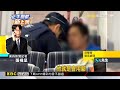 男沒票搭普悠瑪！拒下車竟飆髒話還襲警@newsebc