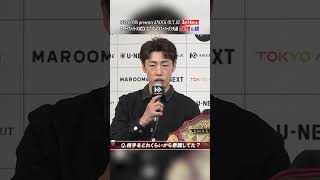 KNOCK OUTを体現する試合を二人でできる。#knockoutkb#格闘技#KO62