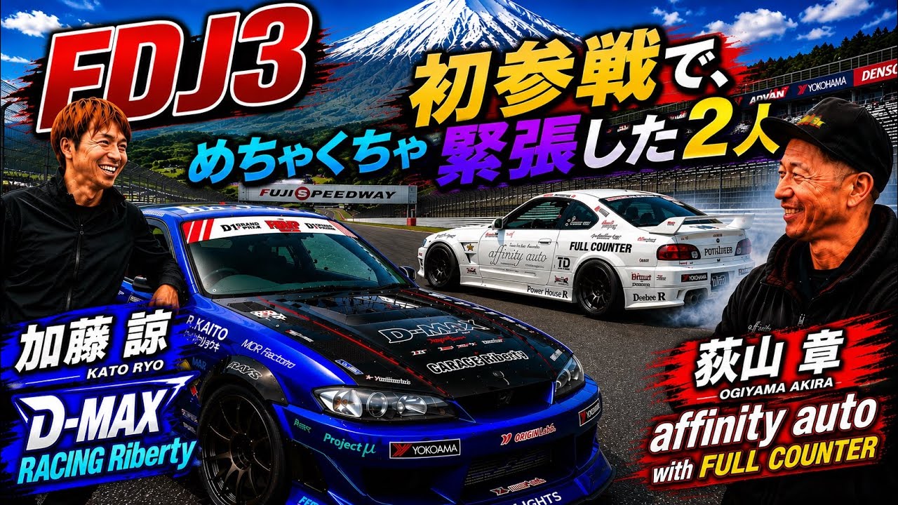 【チョー緊張‼️初参戦2人がオモロい💦】