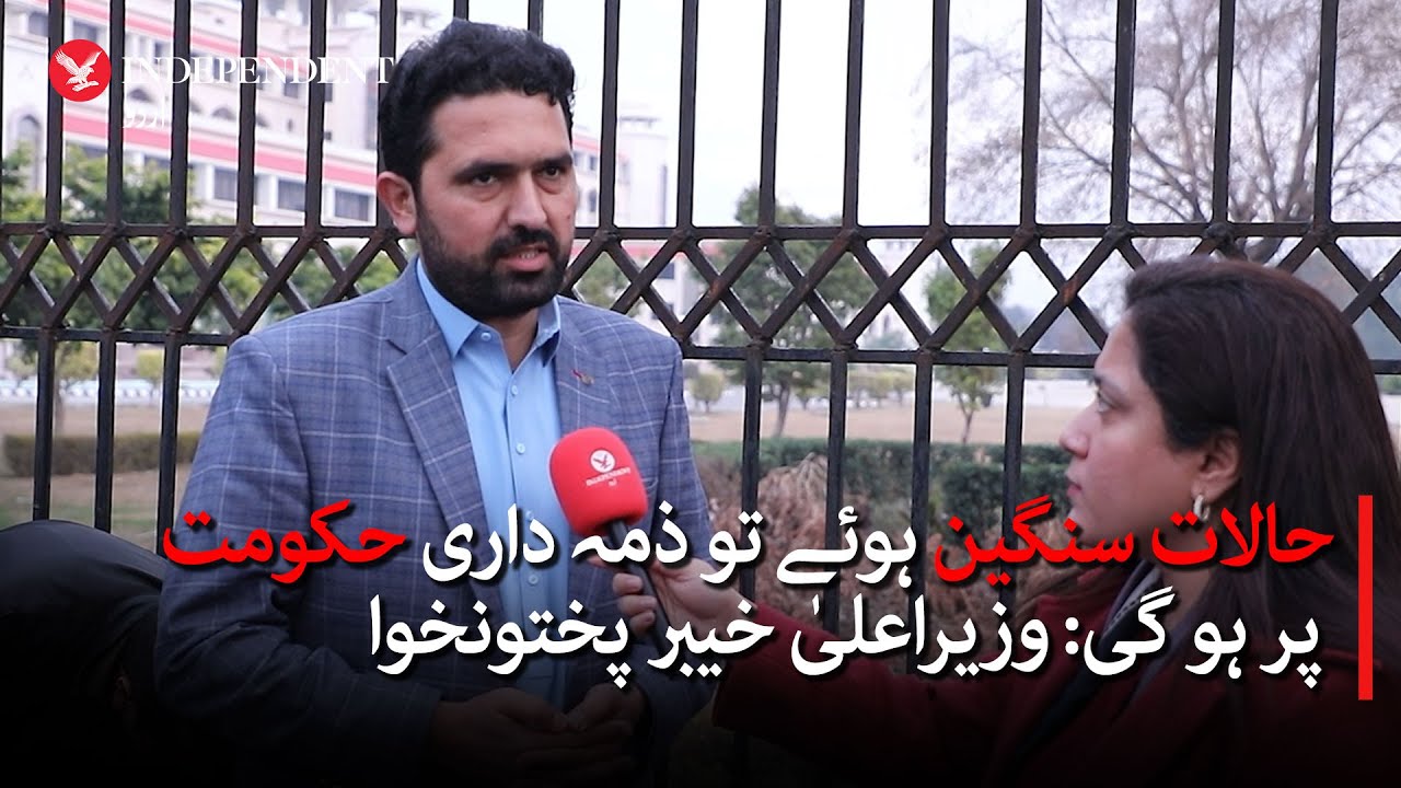 If the situation worsens, the government will be responsible: CM KP