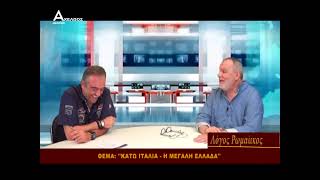 ΛΟΓΟΣ ΡΩΜΑΙΚΟΣ ΚΑΛΕΣΜΕΝΟΣ Ο ΓΙΩΡΓΟΣ ΛΕΚΑΚΗΣ