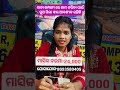 Dana company vacancy contact:-8093580405  #search #viralvideo #odish #job #vacancy