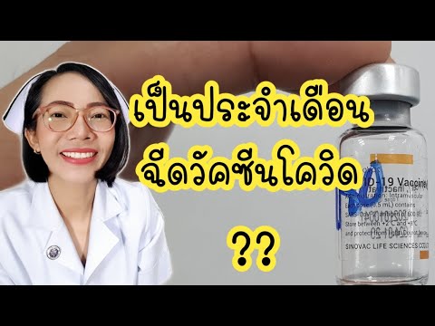 เป็นประจำเดือนฉีดวัคซีนโควิดได้ไหม|Nurse Kids