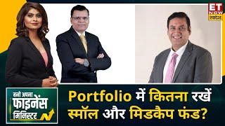 Investment Tips: Pankaj Mathpal & Vishawajit Parasar से जानिए कैसे चुने बेहतरीन Mutual Fund ? | ETNS