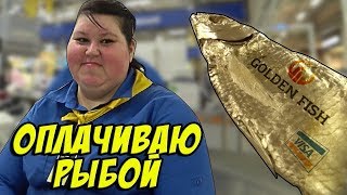 РАСПЛАЧИВАЮСЬ ЗОЛОТЫМ ЛЕЩОМ В МАГАЗИНАХ | РАЗДАЛ ЕДУ НУЖДАЮЩИМСЯ