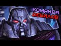 Вспоминаю Transformers: War for Cybertron | Десептиконы