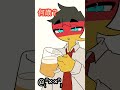 🍺‼️#countryhumans #カンヒュ #カントリーヒューマンズ #shorts