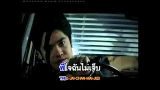 Video thumbnail of "เจ็บทุกทาง - BASHER (official)"