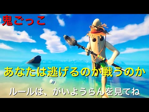 フォートナイト 鬼ごっこやりま す カスタムマッチ スクワッド カスタムキーはライブで チャンネルとうろくしてから遊びに来てね Youtube フォートナイト 鬼ごっこやりま す カスタムマッチ スクワッド カスタムキーはライブで チャンネルとうろくしてから遊びに来てね Youtube