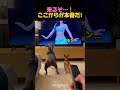 目だけで怒ってるｗ