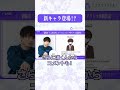 #そよぎ大新年会 切り抜き動画④新キャスト #浦和希 解禁の瞬間 #そよぎEXPO #梵そよぎ