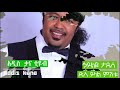 Best of Haileye tadesse music collection  የኃይልዬ ታደሰ Mp3 Song