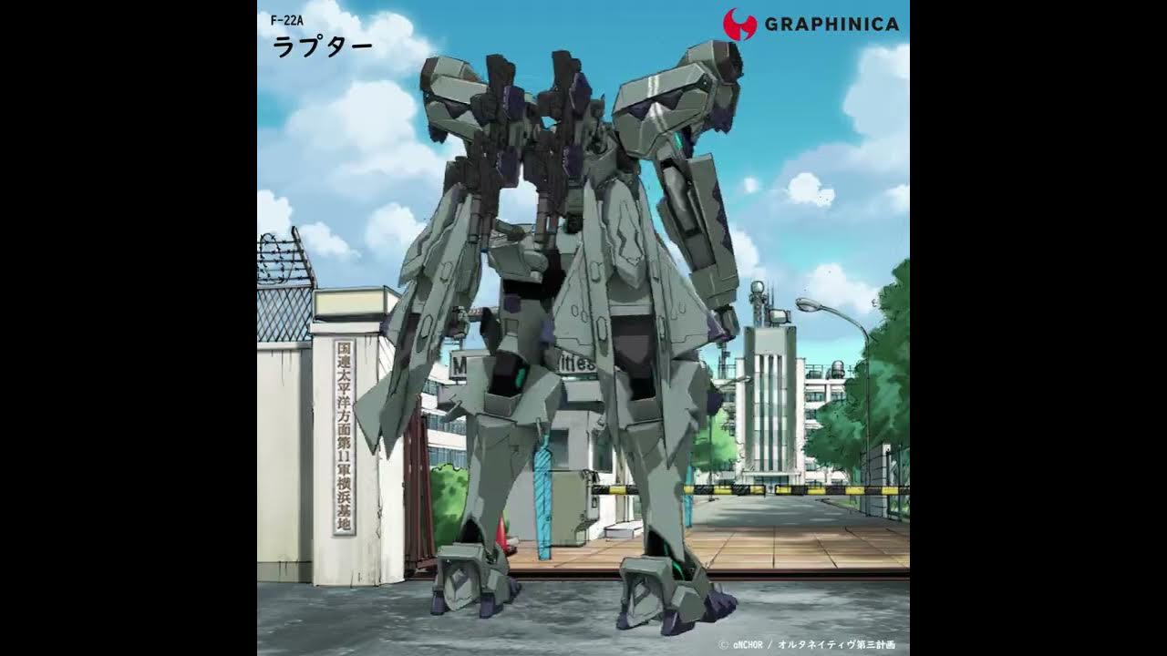 マブラヴ アニメ マブラヴ オルタネイティヴ ラプター 戦術機360度動画 Youtube