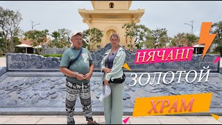 картинка: Нячанг, помпезное сооружение Золотой храм, Большой Будда