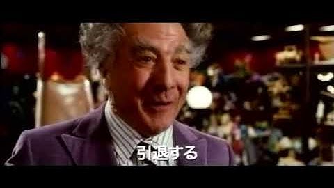 『マゴリアムおじさんの不思議なおもちゃ屋』日本版劇場予告編