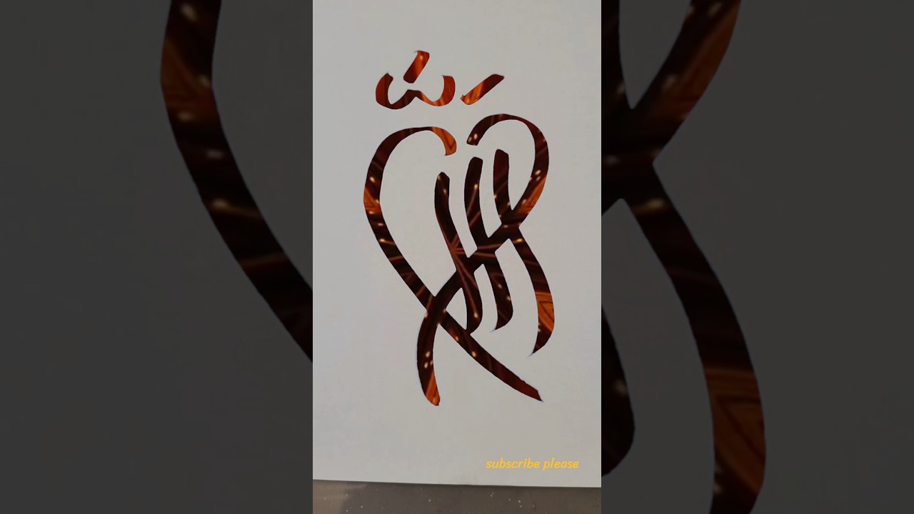 Allah modern arabic calligraphy of the Allah #muhammadﷺ #artisticsubba #calligraphy #art #allah