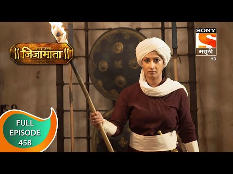 Swarajya Janani Jijamata - स्वराज्य जननी जिजामाता - Ep - 458 - Full Episode - 24th May, 2021