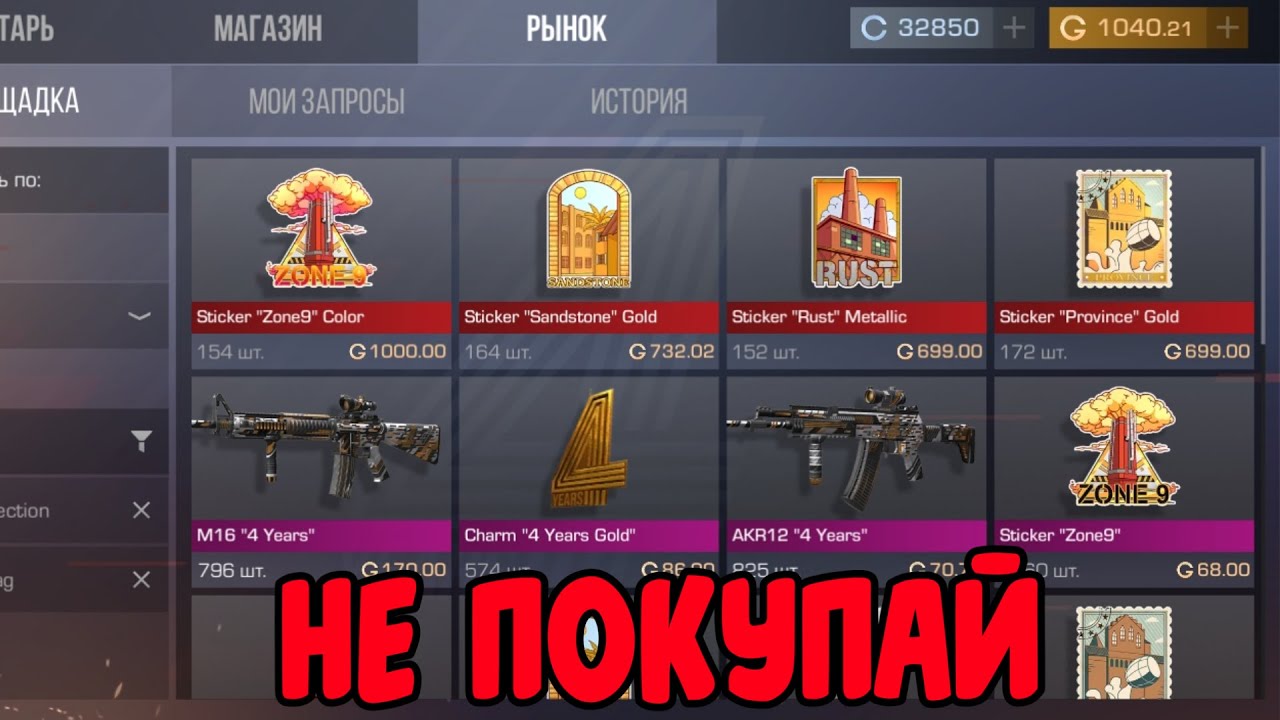 Standoff 2 collection. Эмпайр коллекция стандофф 2. Коллекции в стандофф. Коллекция 4 years Standoff. Коллекция 4 years Standoff 2.