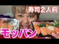 【モッパン】デブがお寿司を楽しく下品にモッパンしちゃうお☆