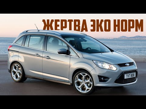 Стоит ли брать Ford C Max II (2010-2017)?