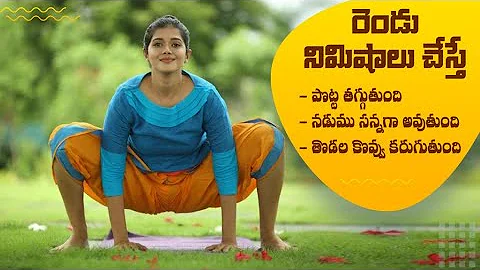 Belly Fat Burning Exercises | Reduces Thigh Fat | Perfect Shape | Buttocks Fat |Dr.Tejaswini Manogna