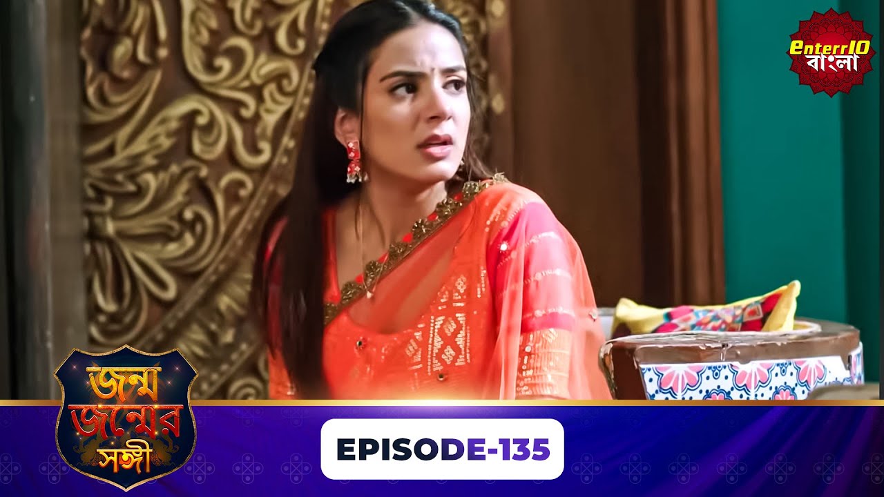 Janam Janam Ka Sath ( জনম জনমের সাথী ) | Full Episode 135 | Enterr10 Bangla