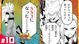 【スーパードラゴンボールヒーローズ アバターズ!!】#10「激震！全国大会!!」【最強ジャンプ漫画】