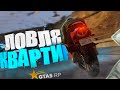 НОВАЯ ИМБА НА GTA 5 RP | ЛОВЛЯ КВАРТИР НА ГТА 5 РП И ТОПОВЫЙ ЗАРАБОТОК НА НЕЙ | ФУЛЛ ГАЙД (RICHMAN)