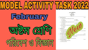 Model activity task class 8 science February 2022/অষ্টম শ্রেণী পরিবেশ ও বিজ্ঞান/DG Class Room