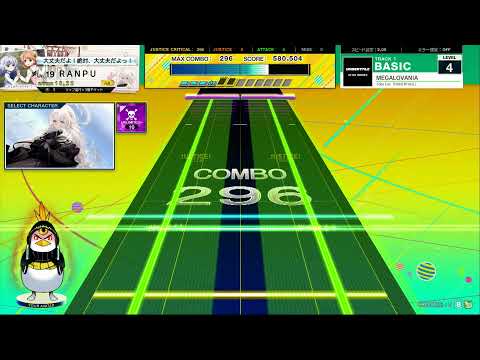 チュウニズム NEW　MEGALOVANIA　BASIC