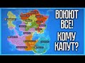 ВОЮЮТ ВСЕ! КОГО СТЁРЛИ С ЛИЦА ЗЕМЛИ SUPER WORLDBOX | S5E13