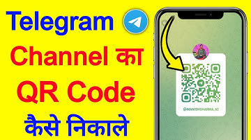 Telegram channel ka QR code kaise nikale | How to find telegram channel QR code