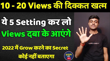 5-6  Views आ रहे हैं तो जरूर देखें | Video par views kaise badhaye | Views Kaise Badhaye Youtube Par