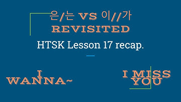 HowToStudyKorean Lesson 17 Recap: "I want" in Korean