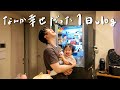 模様替えしてピクニックしてたらなんか幸せだった1日