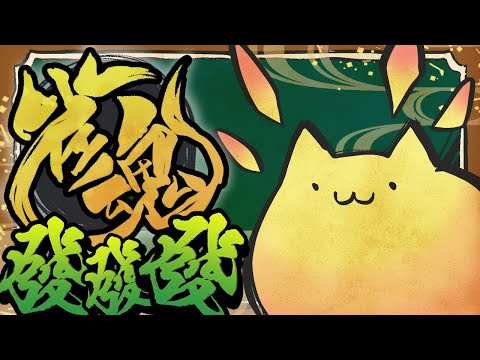 【雀魂】發を抱きしめる麻雀【#Vtuber ねこたいようネロ】