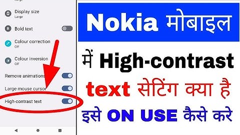 Nokia phone me High-contrast text setting on/use kaise kiya jata hai। High-contrast text in nokia