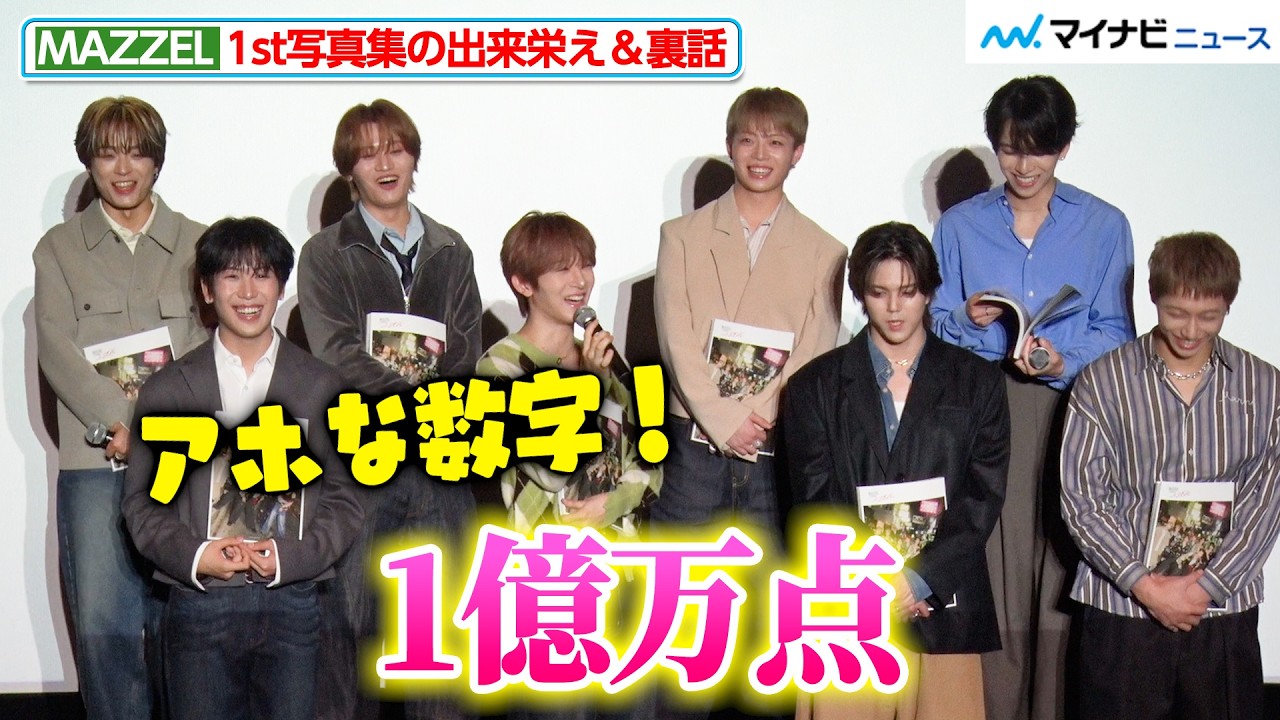 MAZZEL's NAOYA gives an astronomical score to their photo book