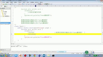 04 17 Java语言基础控制调整语句练习