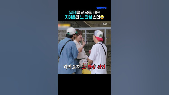 추구미가 폭스인 지예은의 밀당 플러팅🦊