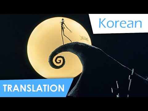 The Nightmare Before Christmas (Korean)